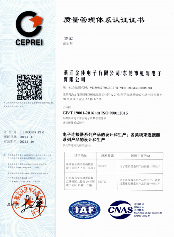 ISO9001證書(shū)